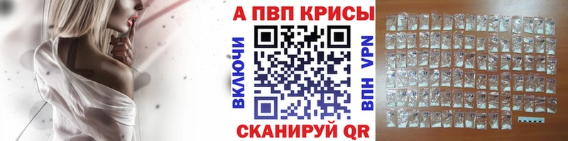 A-PVP крисы CK  Конаково 