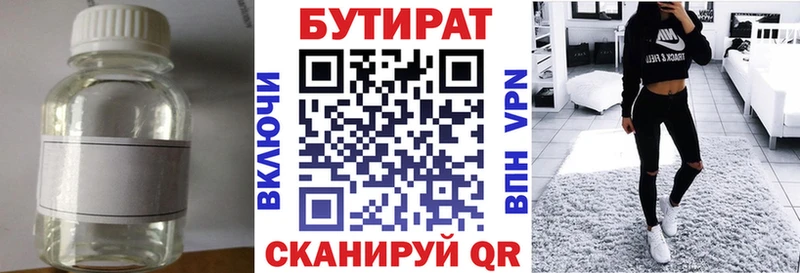 БУТИРАТ буратино наркотики Конаково