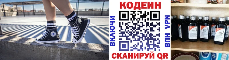 Codein Purple Drank  Конаково 