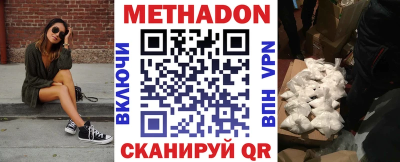 МЕТАДОН methadone  Конаково 